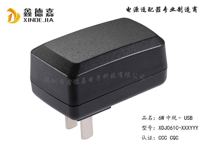 6W-中規USB